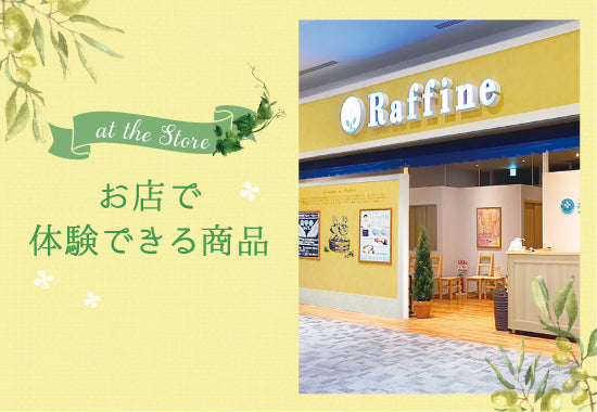 セラピスト Pick Up