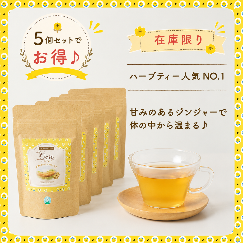 【まとめてお得！5個セット】Raffine ハーブティー　パルファン ドークル〈ジンジャー〉