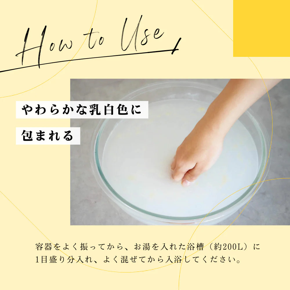 【秋季限定】金木犀 バスミルク 250ml
情報