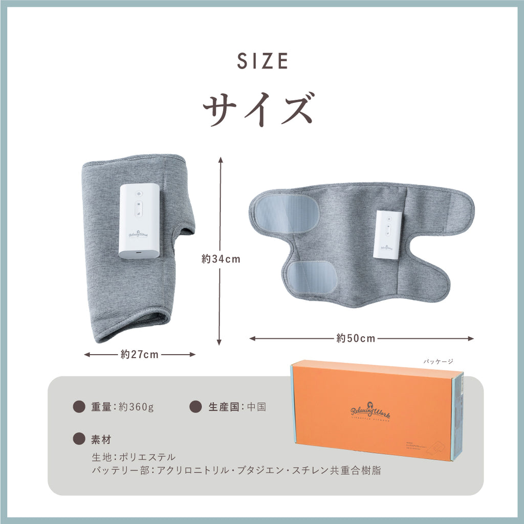 レッグエアリフレッシャー