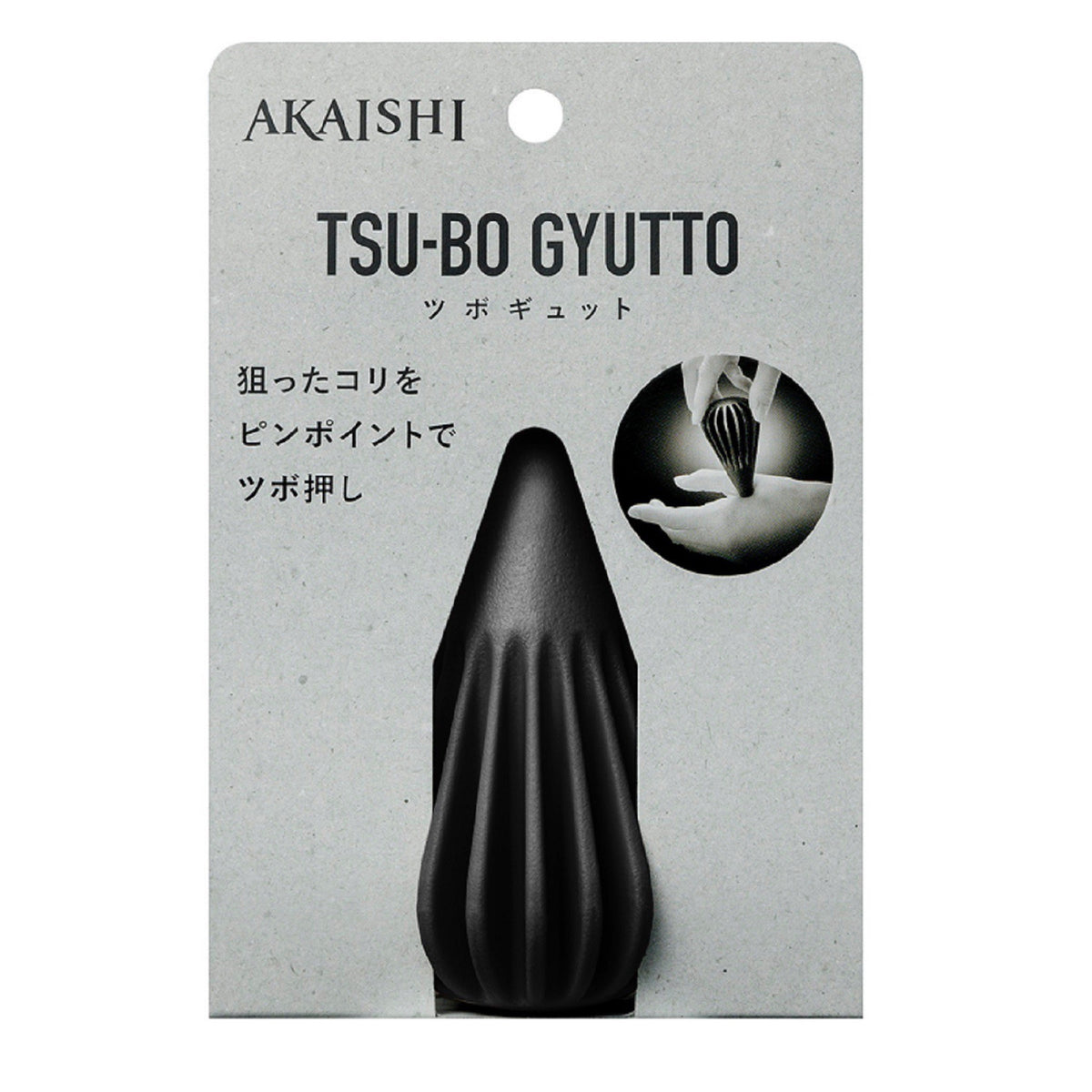 謎のツボ AKAISHI】ツボギュット– ラフィネマルシェ Raffine Marche