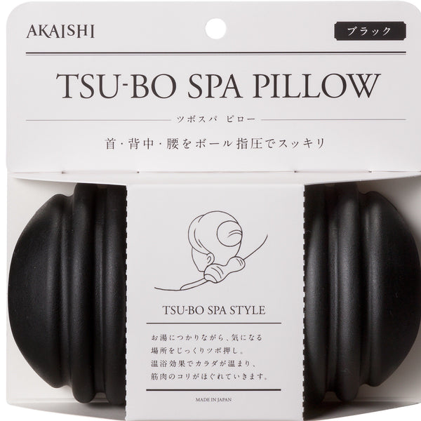 AKAISHIツボスパピロー