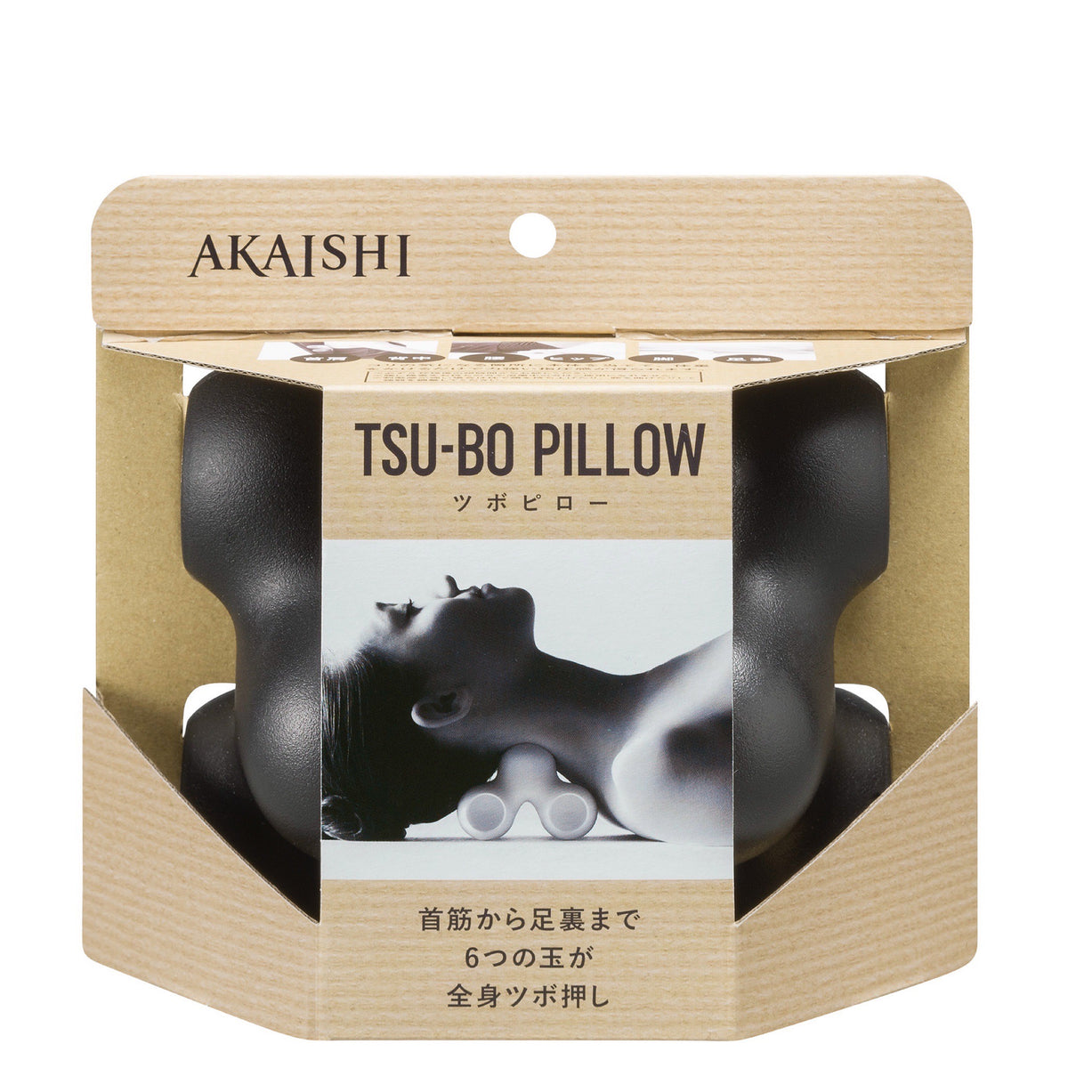 AKAISHI】全身ツボ押し ツボピロー– ラフィネマルシェ Raffine Marche