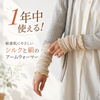 【絹屋】敏感肌に優しい シルクと綿のアームウォーマー