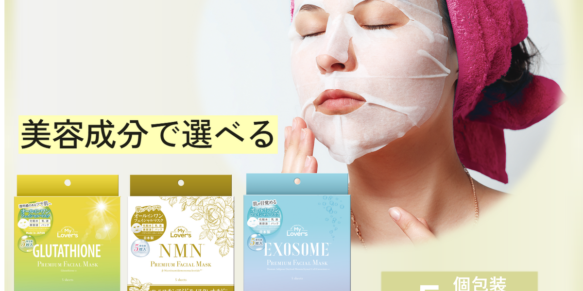 美容成分で選べる】プレミアムフェイシャルマスク(5枚入)– ラフィネ