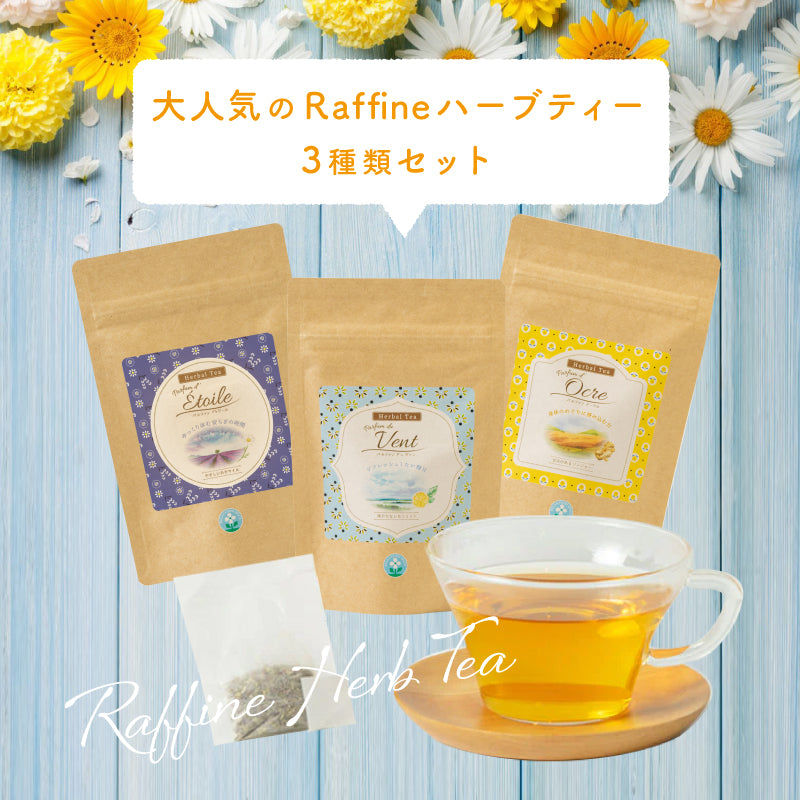 ラフィーネ-アルファ raffine-α 12.5ml×30本 2026.12 遣う