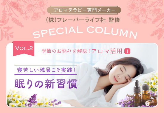Special Column