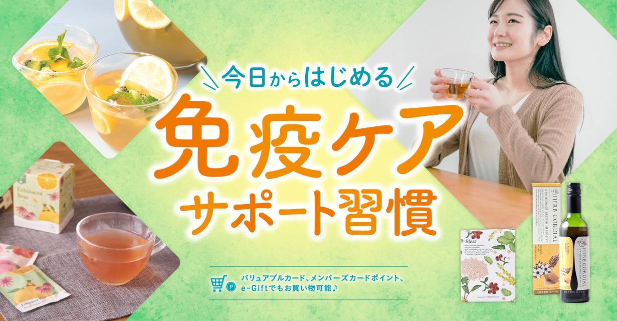 250108_RFマルシェ_免疫ケア特集_1_TOPバナー_PC.jpg__PID:983339c4-d363-4332-9de3-76defe4ad5ce