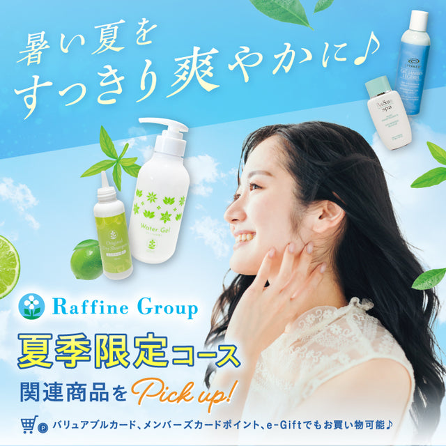 250630_RFマルシェ_夏季限定コース関連商品をピックアップ特集_RFGバナー_TOPバナー_SP.jpg__PID:791a2f79-3175-4f46-94cf-0957301f3fe3
