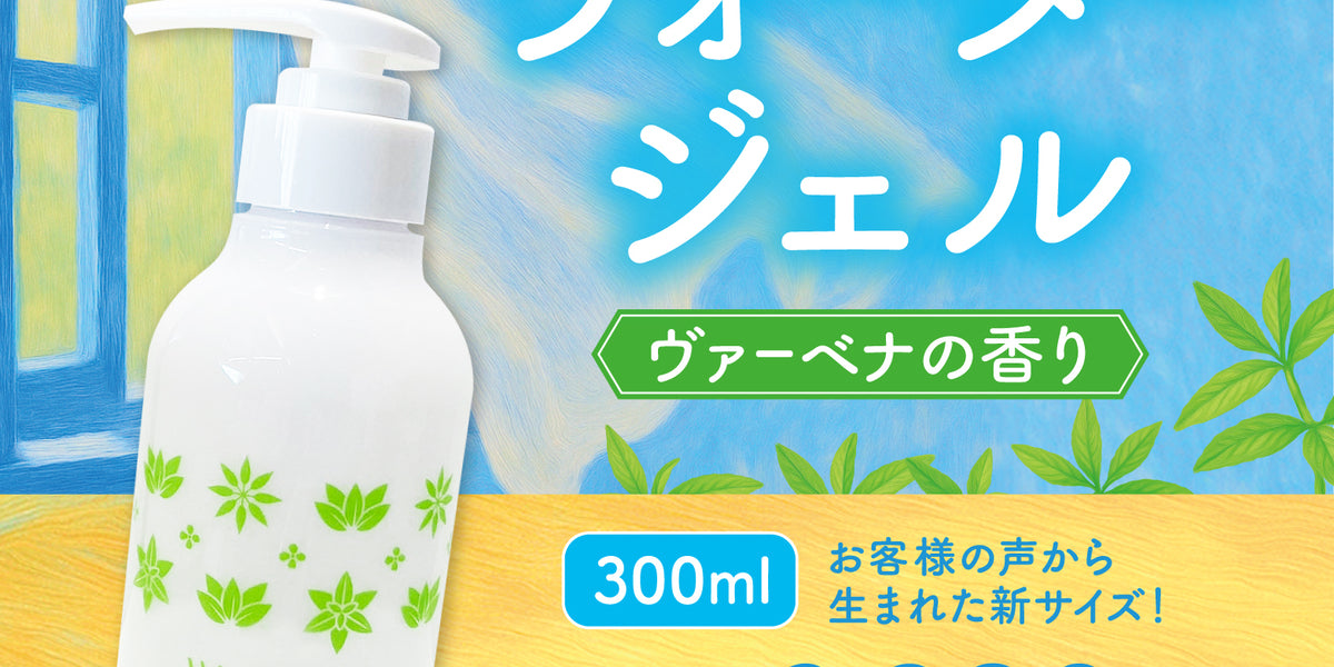 数量限定】ウォータージェル（ヴァーベナの香り）300ml– ラフィネ
