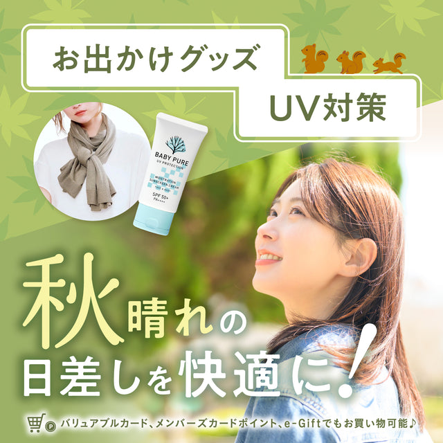 250902_RFマルシェ_お出かけグッズ・UV対策特集_ツール_TOPバナー_SP.jpg__PID:96455dab-2d29-493e-a9a7-0abc36d1270f
