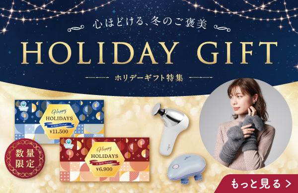 <p>お腹・手首・足元など、冷えやすい部位を温めて、毎日を快適に。<br/>サッと使えてすぐ温まるカイロやおうち時間を充実させるあったかアイテム、<br/>気軽に使える温熱マッサージャーなどをピックアップしました♪</p>