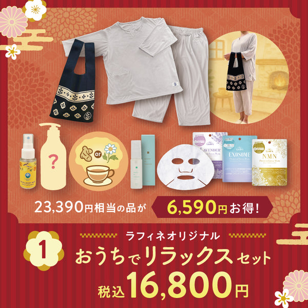 251119_RFマルシェ_お正月福袋_全3種画像_有効期限画像_1.jpg__PID:6e85922b-e4bc-4e0e-adc1-0df7a92c24c8