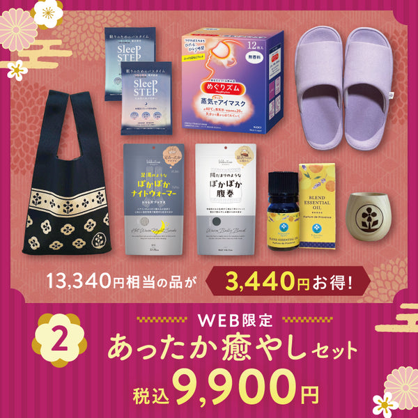 251119_RFマルシェ_お正月福袋_全3種画像_有効期限画像_2.jpg__PID:32cb6e85-922b-44bc-be0e-2dc10df7a92c