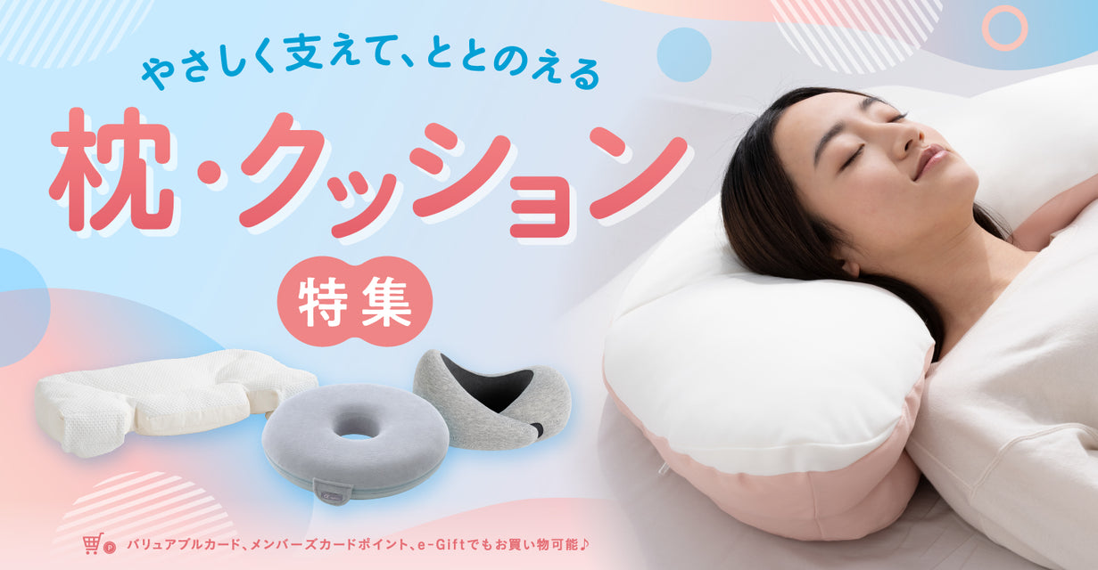 260106_RFマルシェ_枕・クッション特集_ツール_TOPバナー_PC.jpg__PID:b523e047-cdf1-4f00-8931-56e5cc540be9