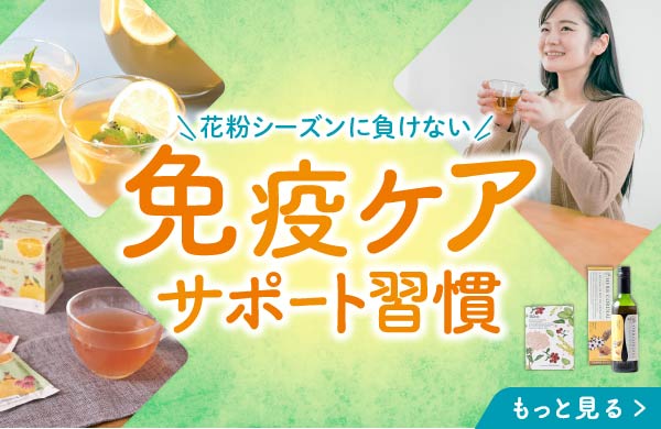 <p>季節の変わり目や、体調管理を意識したい毎日に。<br/>環境の変化を感じやすい時期にも寄り添い、すこやかな毎日を心がけたい方へ。<br/>ハーブティーや薬膳茶など、自然の恵みで心とからだをやさしく整えるアイテムを集めました。<br/></p>