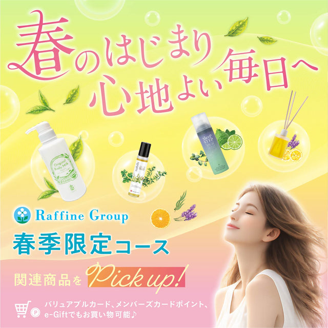 260216_RFマルシェ_RFマルシェ_春季CP関連商品ピックアップ特集-3_1_TOPバナー_SP.jpg__PID:735943fe-7c59-4401-b20a-2f9f03eb9332