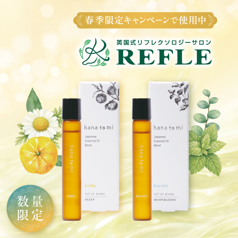 hana to miロールオンアロマ
