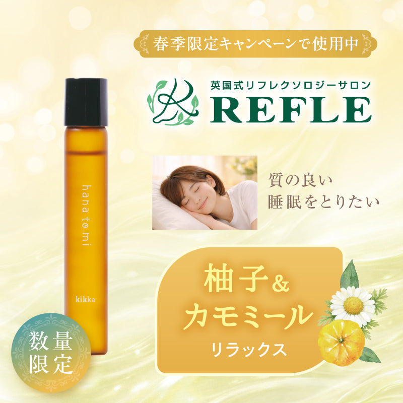 hana to miロールオンアロマ