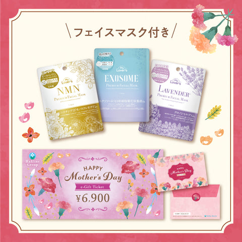 260331_RFマルシェ_母の日_e-Giftチケット画像_商品訴求_マスク3種.jpg__PID:d2b6b791-dff6-4e5d-9f3a-838f87e989b5