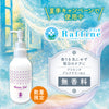 数量限定ウォータージェル（無香料）300ml