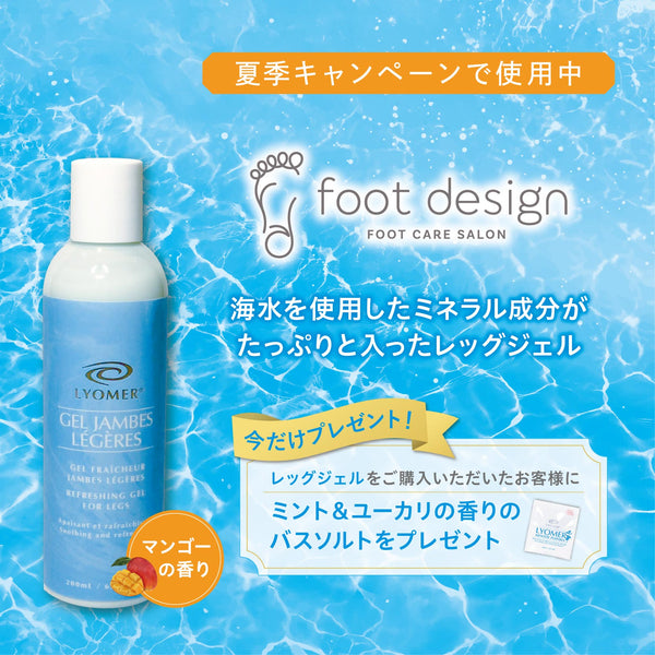 レッグジェルジェル ジャンブ レジェール