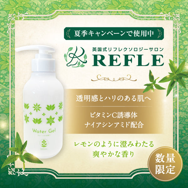数量限定ウォータージェル（ヴァーベナの香り）300ml