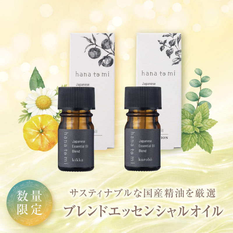 hana to miエッセンシャルオイル