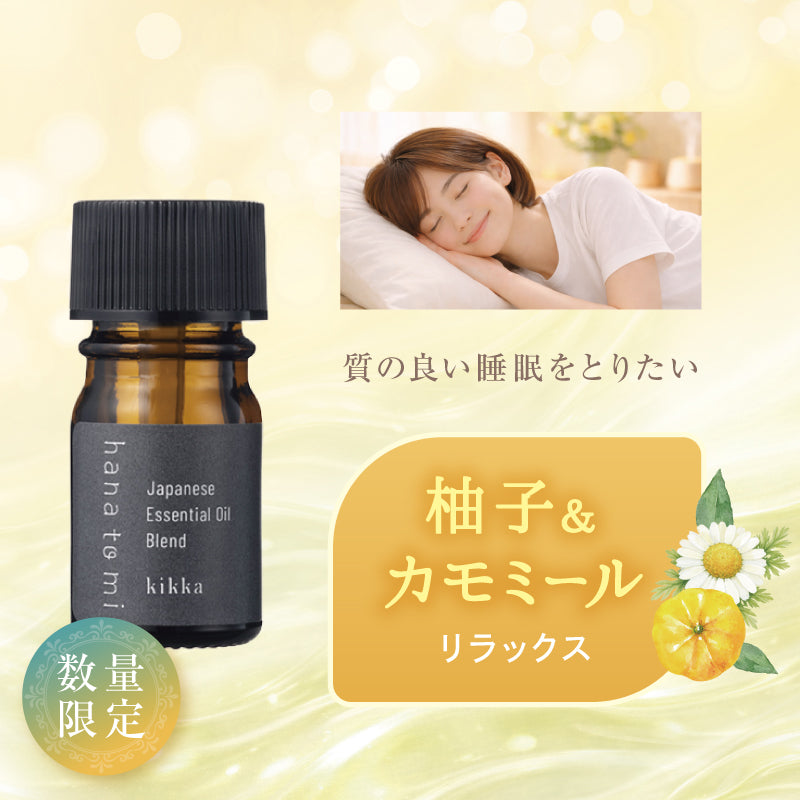hana to miエッセンシャルオイル