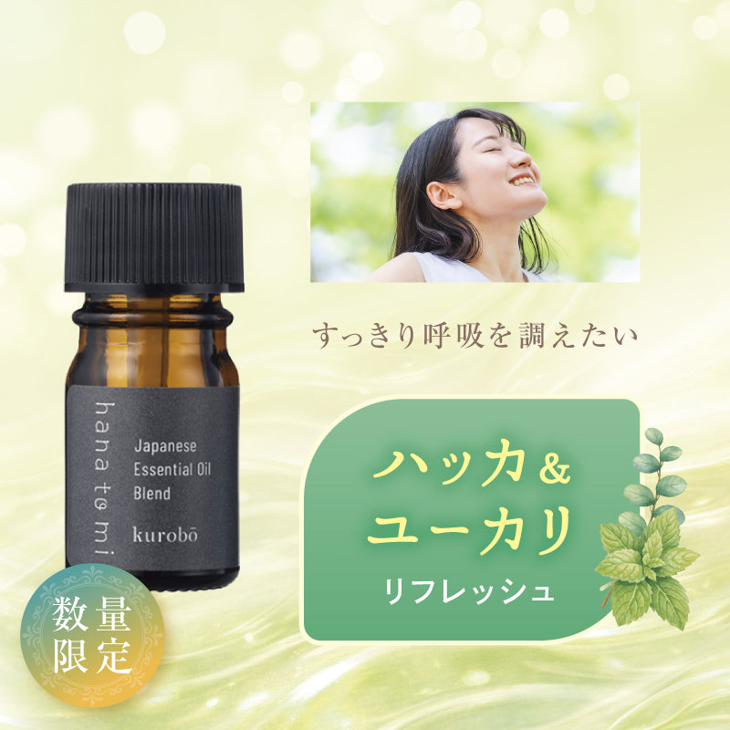 hana to miエッセンシャルオイル
