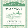 【NEW】ラフィネハーブティーすっきりブレンド〈優しいルイボスミント〉