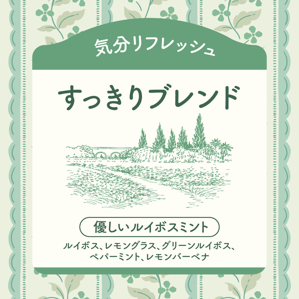 【NEW】ラフィネハーブティーすっきりブレンド〈優しいルイボスミント〉