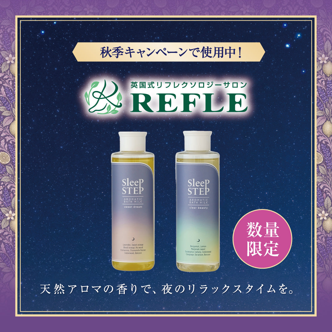 SLEEP STEP】アロマティックバスミルク– ラフィネマルシェ Raffine Marche