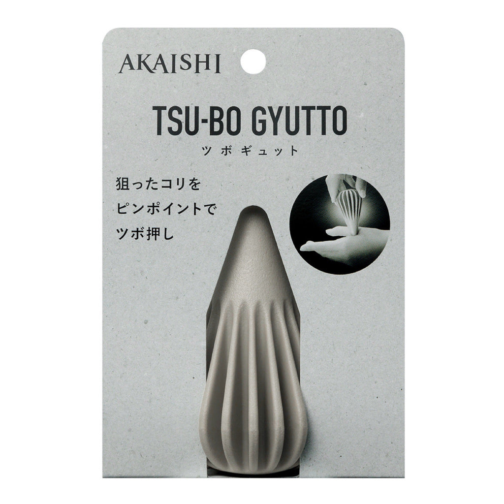 AKAISHIツボギュット