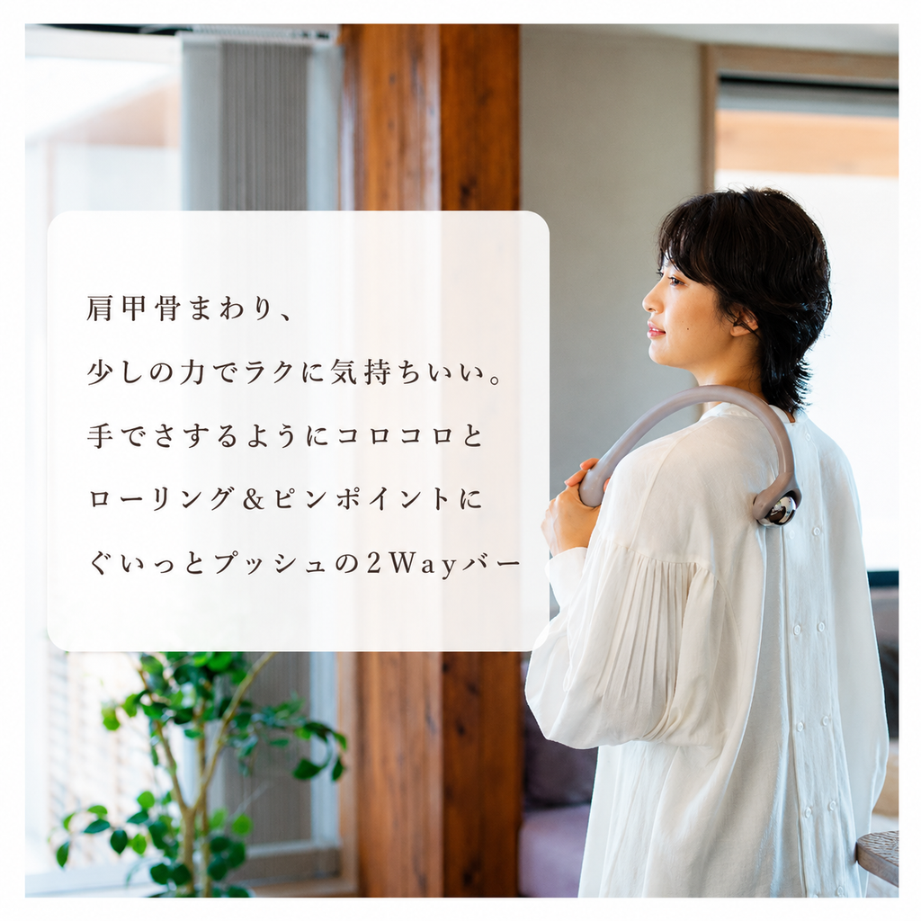リセットローラーSHOULDER