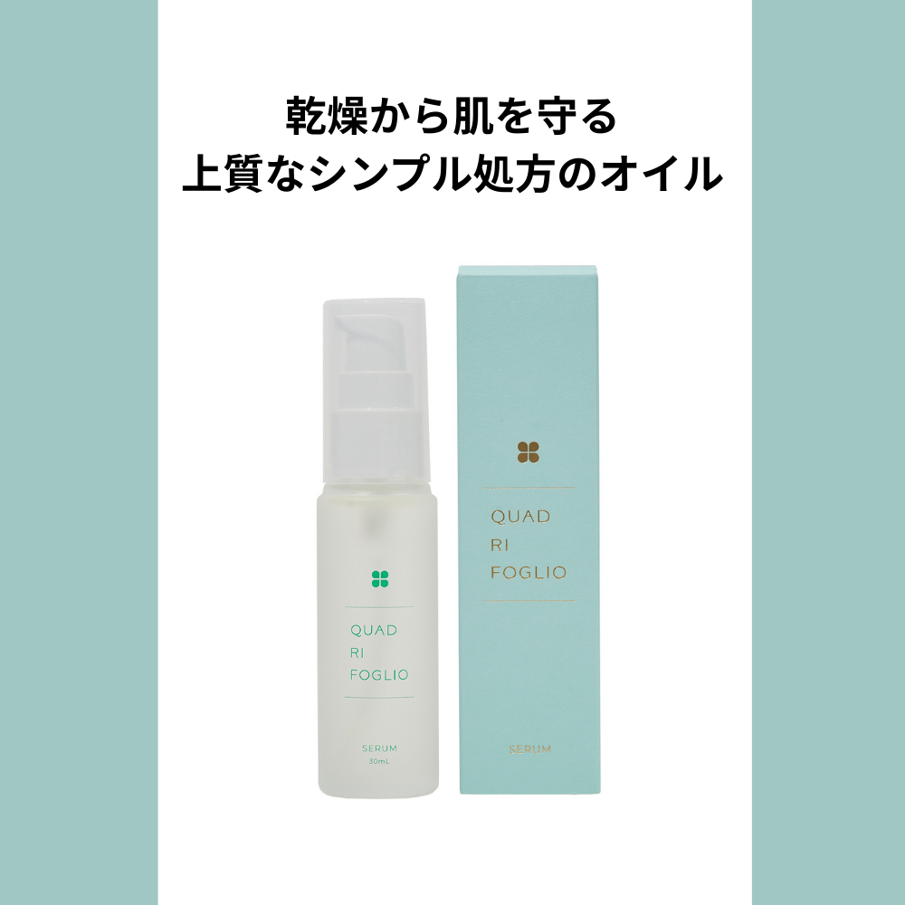 【クアドリフォリオ】バランシングスキンオイル（無香料）