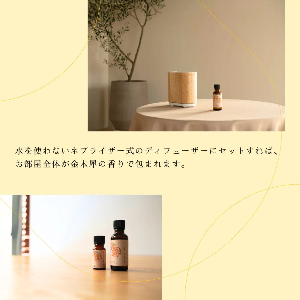 金木犀 ブレンド精油 10ml
