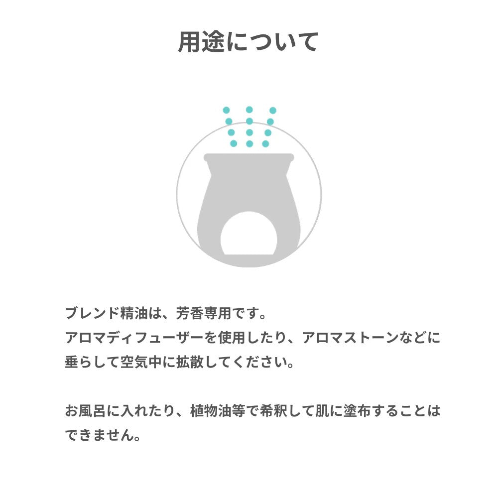 金木犀 ブレンド精油 10ml