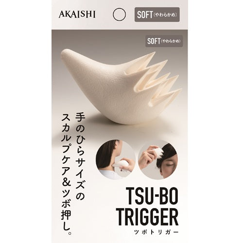 【AKAISHI】ツボトリガー