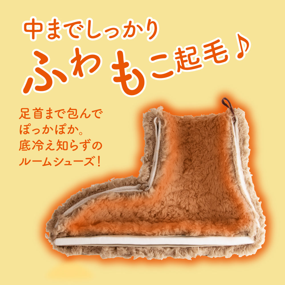 【極暖】洗えるルームシューズ（Mサイズ）