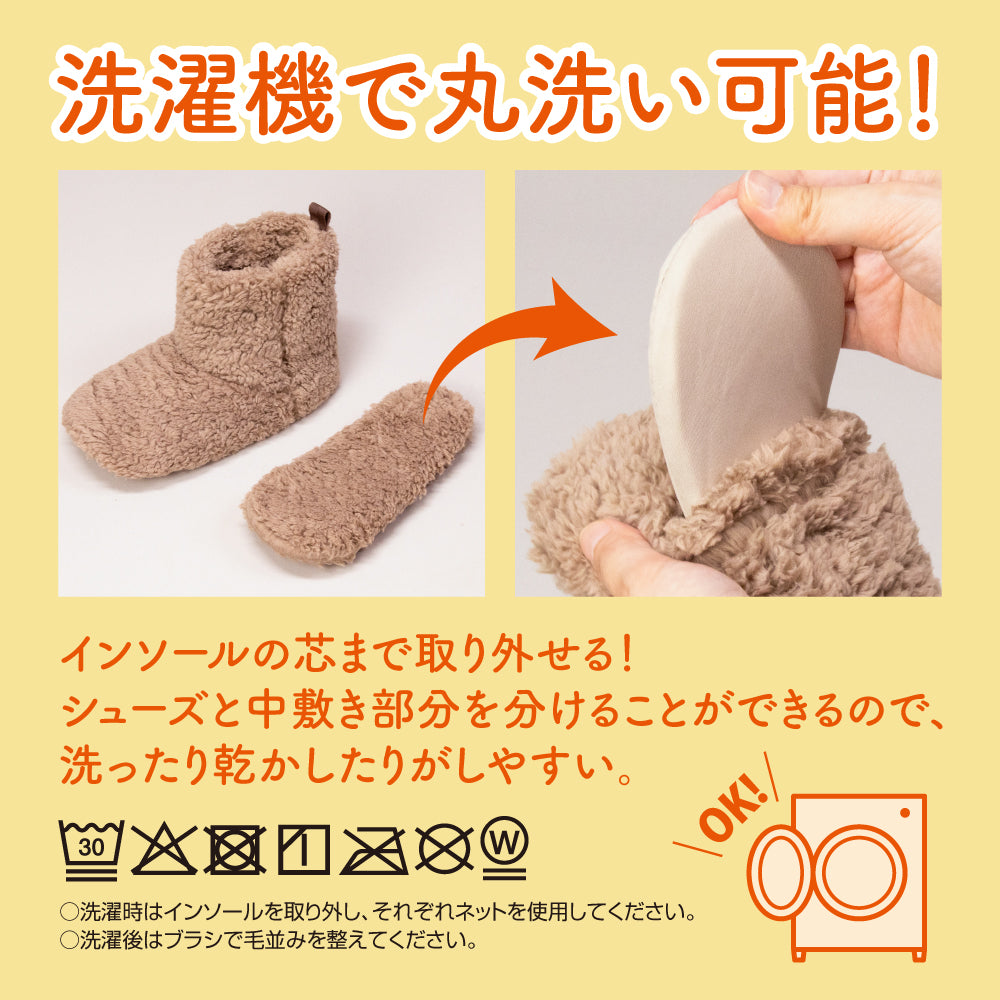 【極暖】洗えるルームシューズ（Mサイズ）