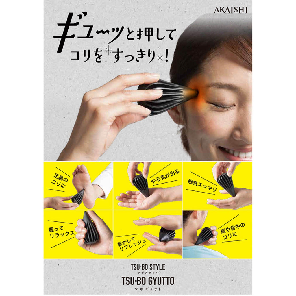 ギューッと押してコリをすっきり