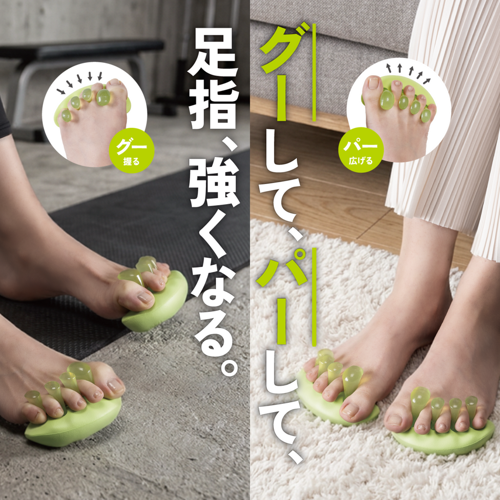 【AKAISHI】5本指グーパートレーナー