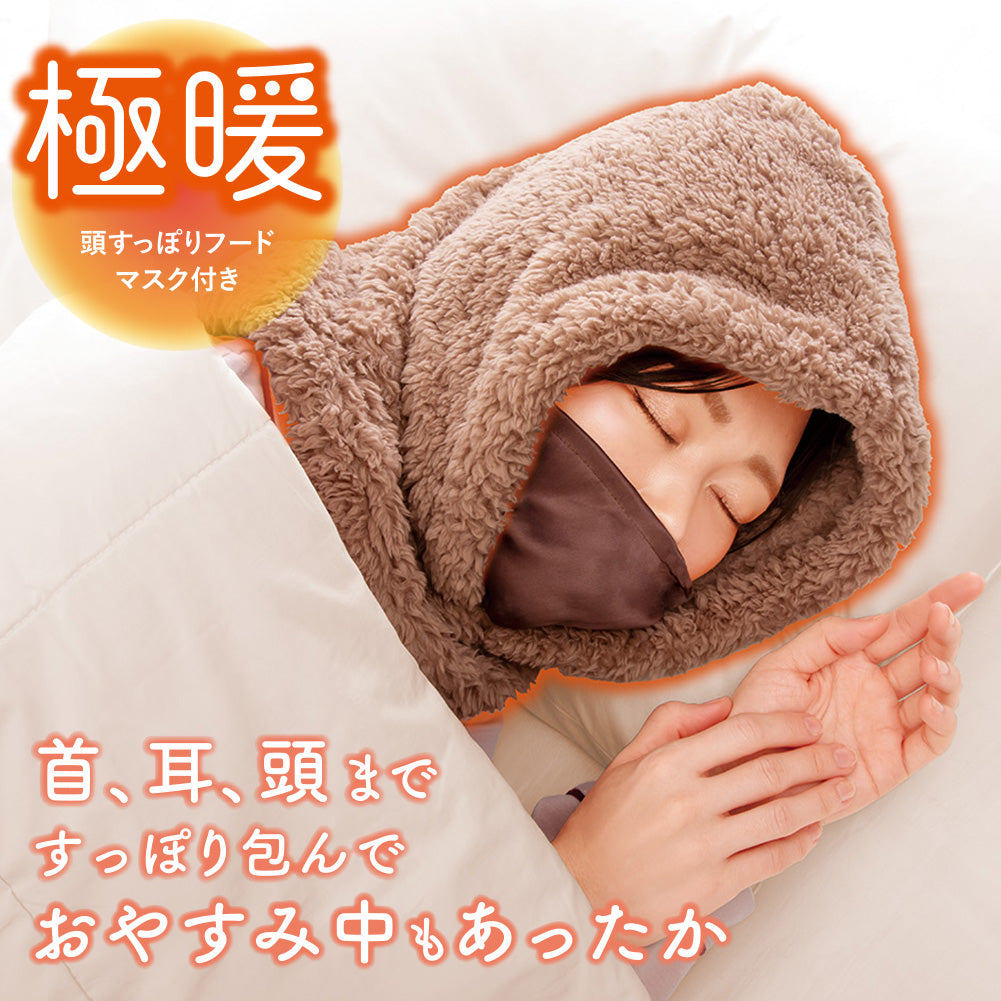 【極暖】頭すっぽりフード マスク付き