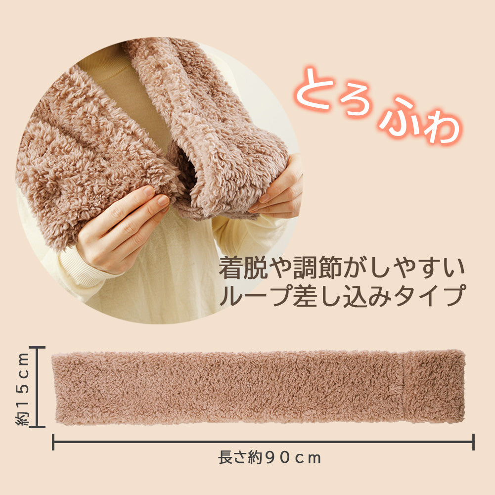 【極暖】ほかほかネック