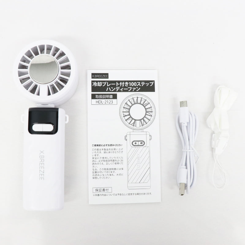 冷却プレート付き100ステップハンディーファン