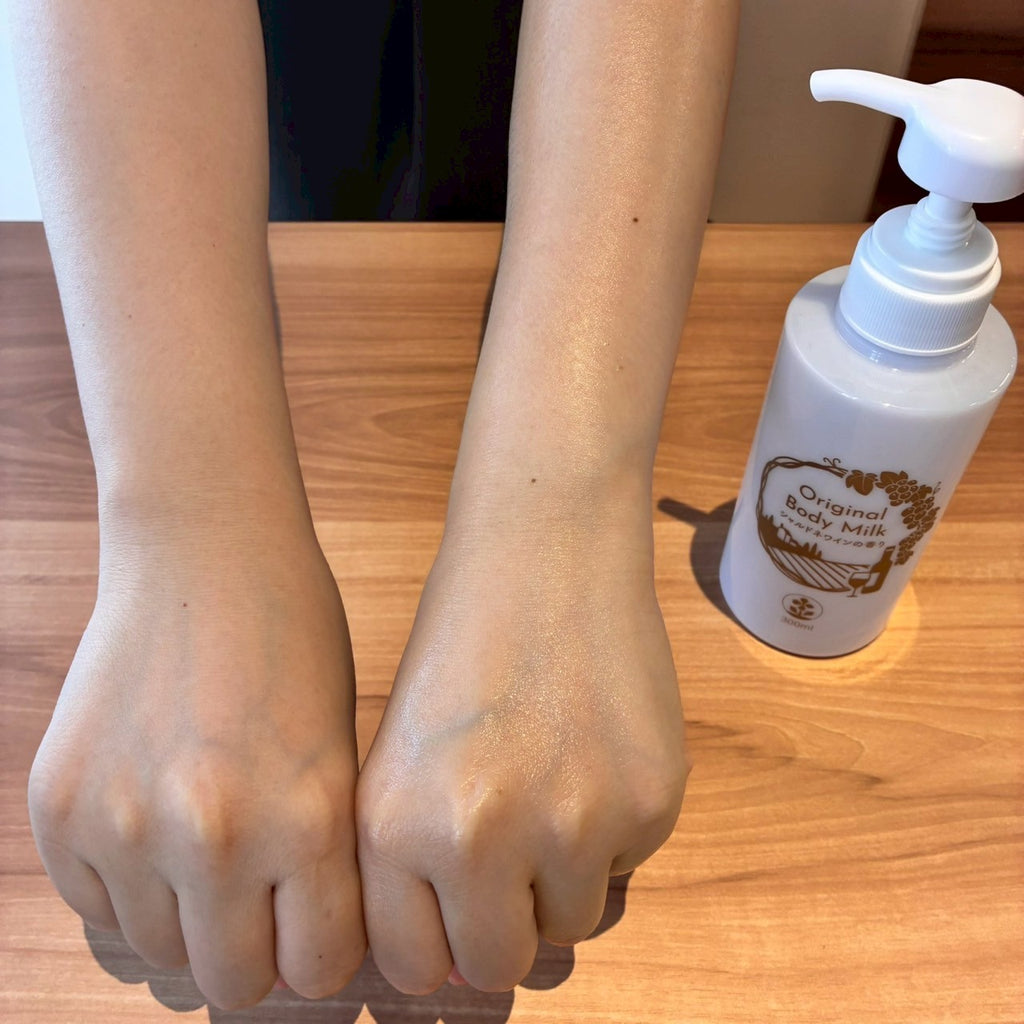 【数量限定】オリジナルボディミルク（シャルドネワインの香り）300ml