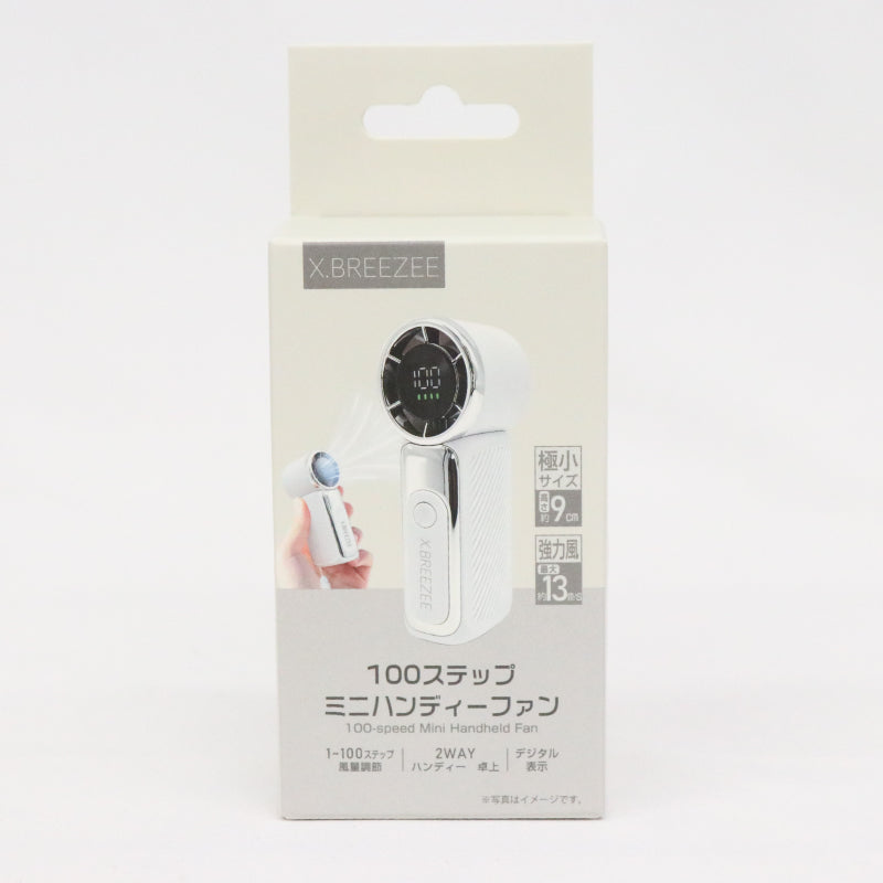 100ステップミニハンディーファン