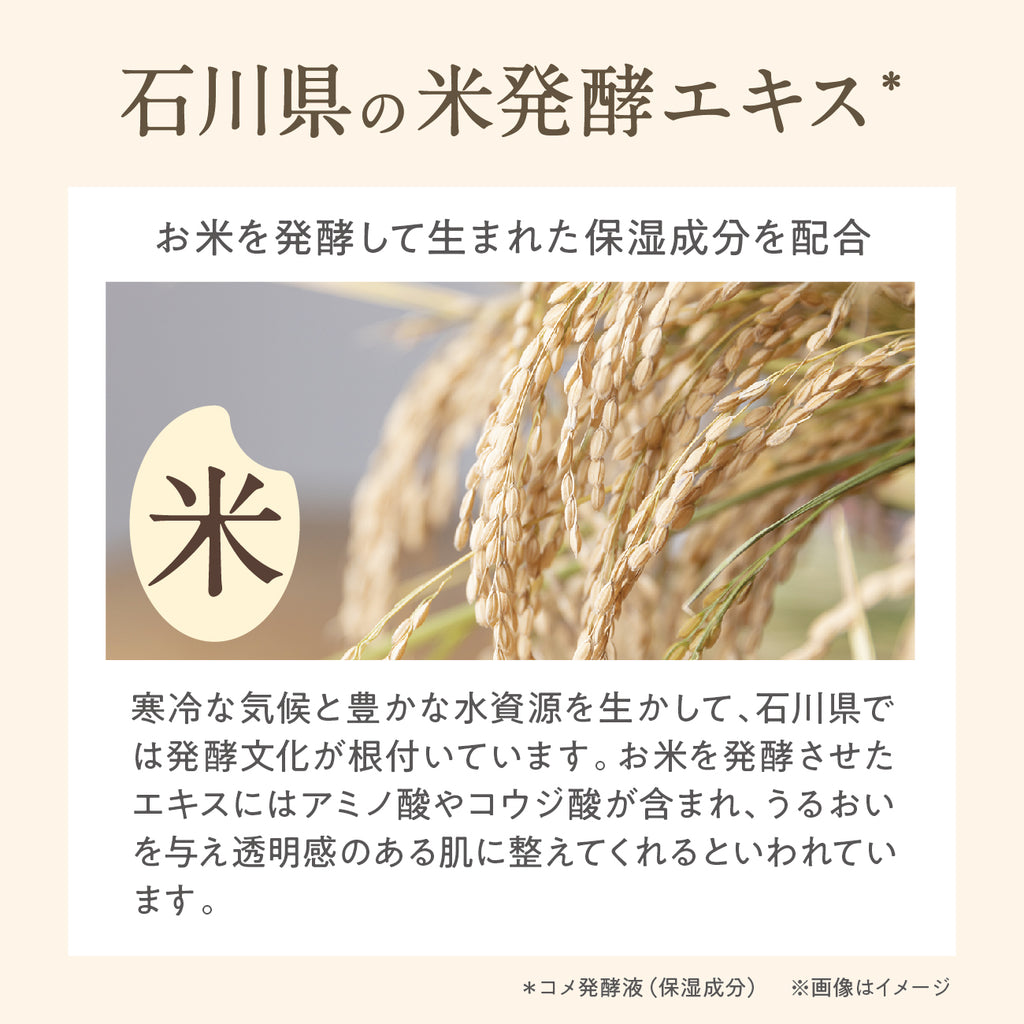 【数量限定】ゆるりとキンモクセイ　お米のハンドケアクリーム