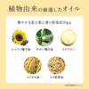【数量限定】 ボディー&ヘアオイル キンモクセイ